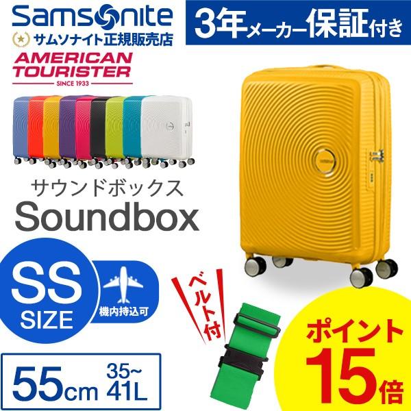 本店は スーツケース サムソナイト Samsonite 35l 拡張時 41l 機内持ち込み キャリーケース 1 4泊用 4輪 Tsaロック アメリカンツーリスター サウンドボックス 32g 001 超人気の Zoetalentsolutions Com