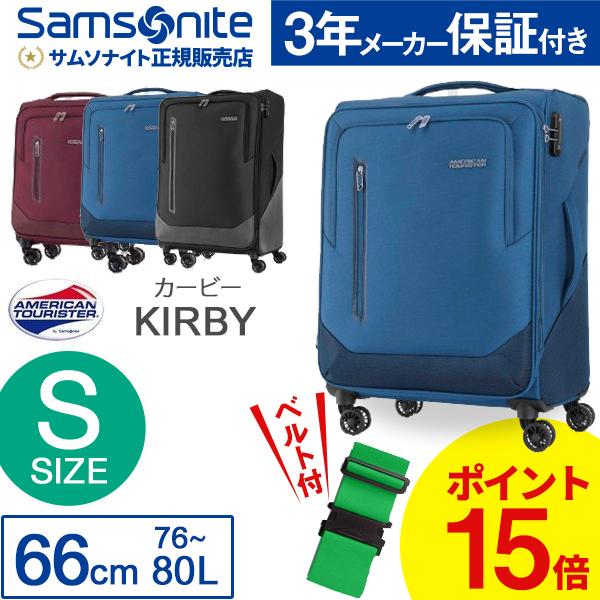 激安ブランド スーツケース サムソナイト Samsonite 76l 拡張時 80l キャリーケース 3 5泊用 4輪 Tsaロック エキスパンダブル機能 アメリカンツーリスター カービー Gl8 002 新発売の Arteymedios Org