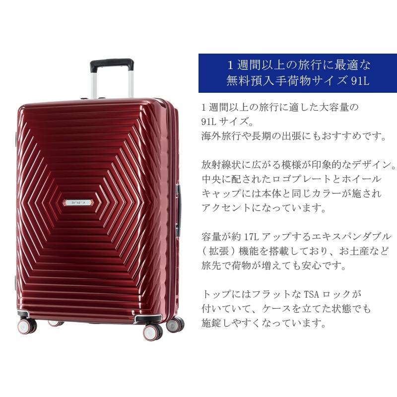 【SALE】スーツケース サムソナイト Samsonite 91L 拡張時 108L キャリーケース 1週間以上 4輪 エキスパンダブル機能 無料預入規定内サイズ アストラ DY2*003｜tabigoods｜02