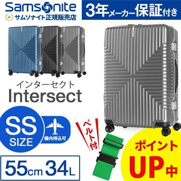 Samsonite（サムソナイト） スーツケース キャリーケース 機内持ち込み
