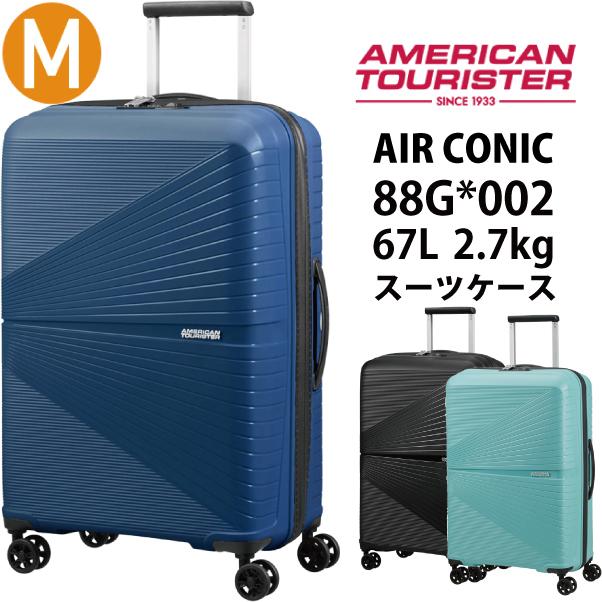アメリカンツーリスター エアーコニック Air Conic g 002 67l スーツケース サムソナイト Sam216 旅行用品の専門店 コンサイス 通販 Yahoo ショッピング