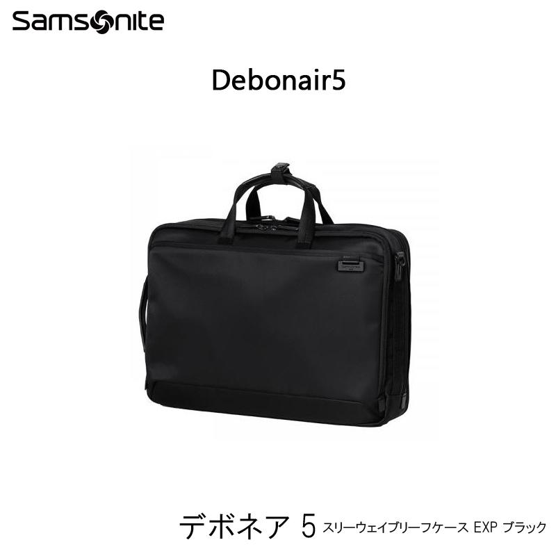 Samsonite（サムソナイト） 送料無料 正規品 デボネア5 Debonair5 