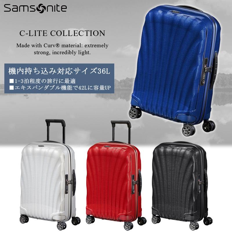 【送料無料】【機内持ち込み】サムソナイト(Samsonite) シーライト(C-LITE) スーツケース  36/42L  CS2*007  ジッパキャリー エキスパンダブル 超軽量｜tabigoods