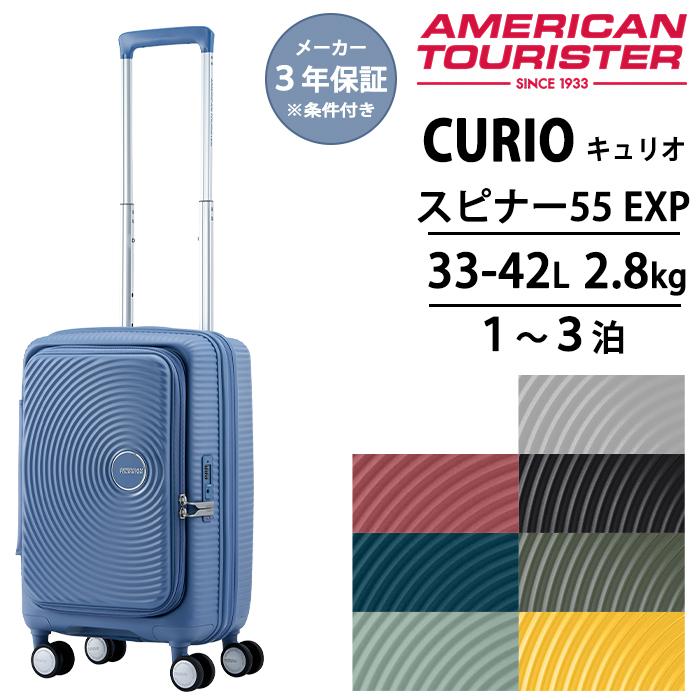 AMERICAN TOURISTER（アメリカンツーリスター） スーツケース キャリー