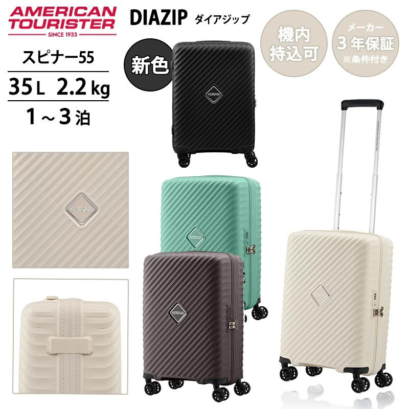 【美品】アメリカンツーリスター　スーツケース　キャリー　軽量 AMERICAN TOURISTER（アメリカンツーリスター） スーツケース キャリー