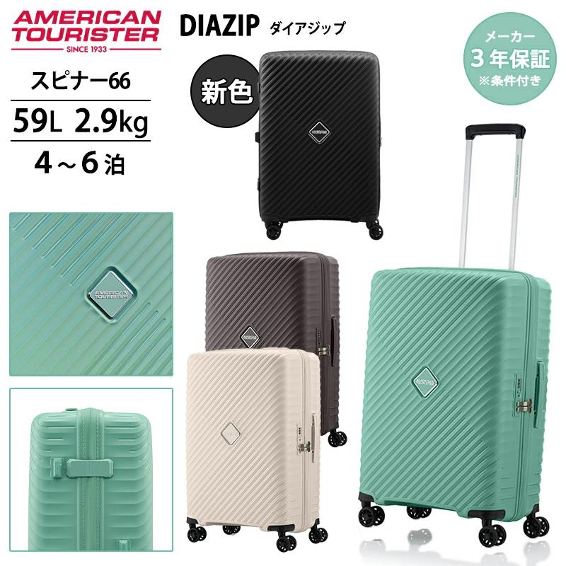 AMERICAN TOURISTER（アメリカンツーリスター） 送料無料 正規品