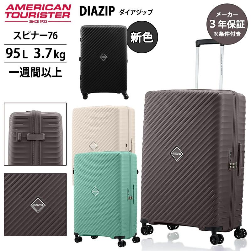 AMERICAN TOURISTER（アメリカンツーリスター） スーツケース キャリー