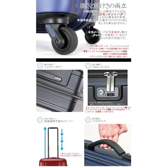 ZERO GRA 送料無料 正規品 スーツケース シフレ siffler 60L