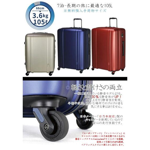 ZERO GRA 送料無料 正規品 スーツケース シフレ siffler 105L