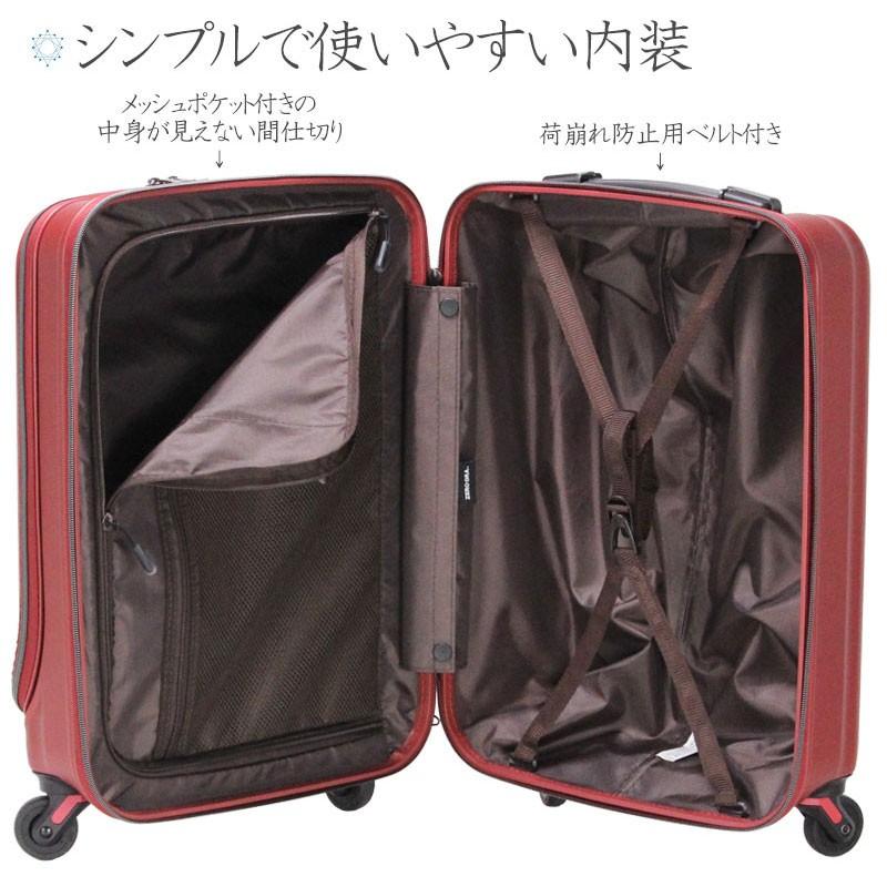 ZERO GRA スーツケース キャリーケース 機内持ち込み 正規品 シフレ