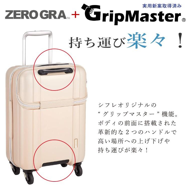 ZERO GRA スーツケース キャリーケース 機内持ち込み 正規品 シフレ
