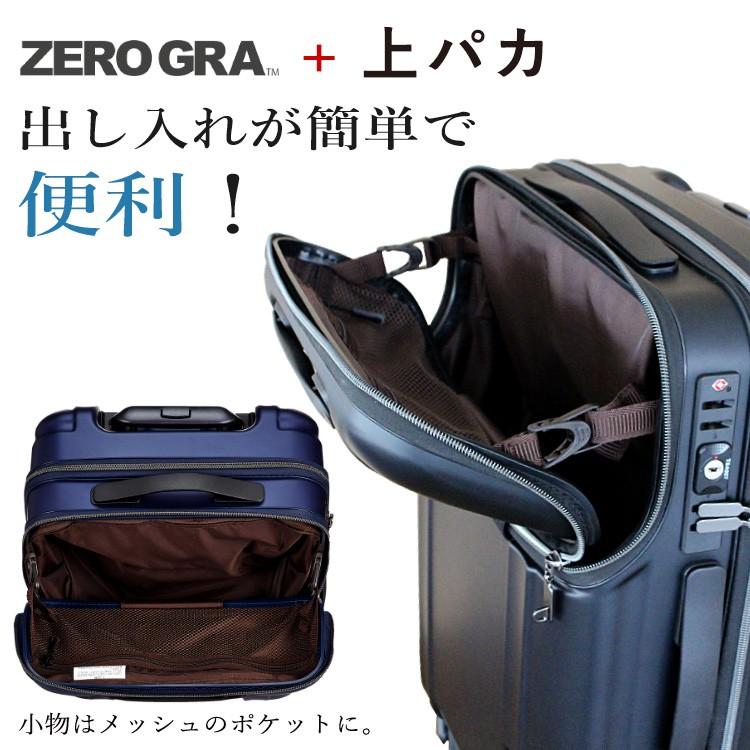 ZERO GRA スーツケース キャリーケース 機内持ち込み 正規品 シフレ