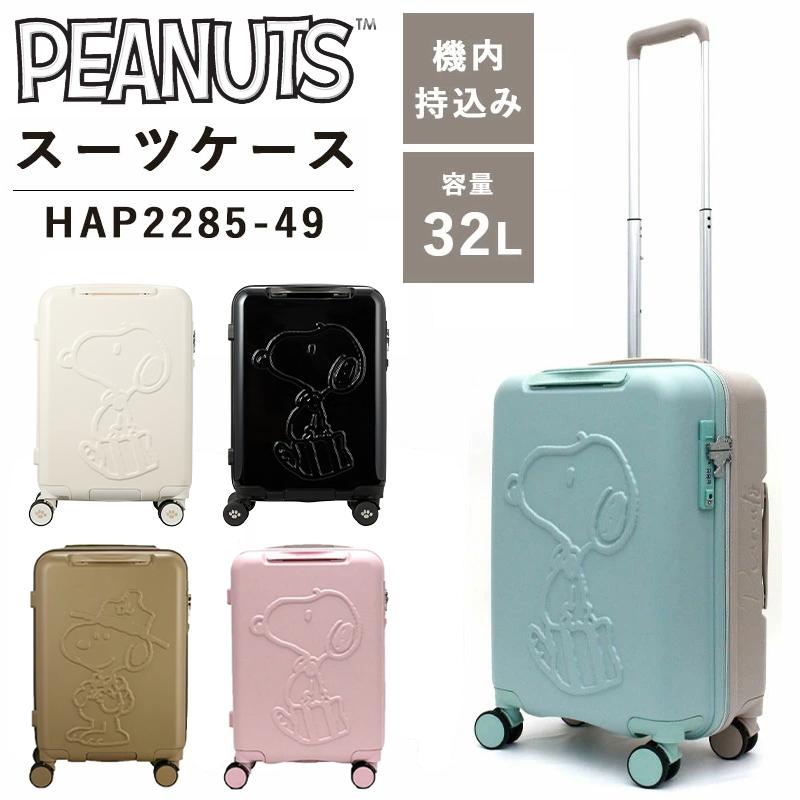 Siffler（シフレ） スーツケース キャリーケース 機内持ち込み 正規品