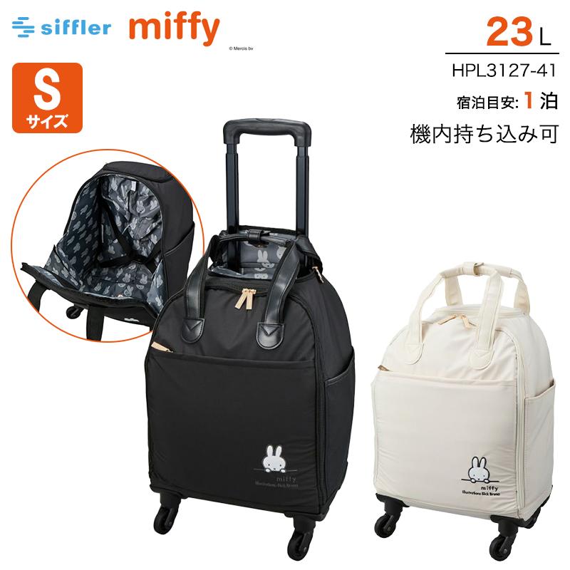 スーツケース キャリーケース 機内持ち込み 正規品 シフレ ミッフィー ソフト 23L シングルキャスター HPL3127-41 メンズ レディース キャリーバッグ