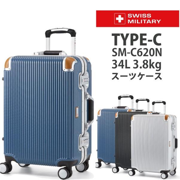スーツケース スイスミリタリー SWISS MILITARY 34L キャリー スーツケース スイスミリタリー SWISS MILITARY 34L キャリー