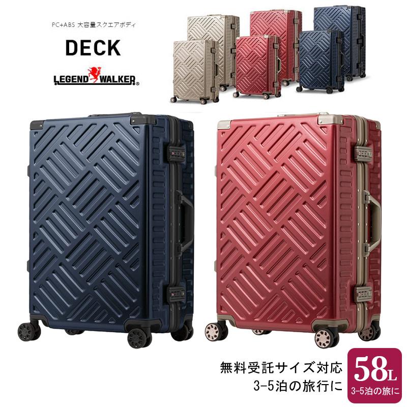 3-5泊の旅に 送料無料  ティーアンドエス(T&S) DECK スーツケース フレームタイプ 58L 5510-57 フレームスーツケース スクエアボディ TSAロック ダブルキャスター　コーナーパッド　無料受託サイズ対応 ティーアンドエス 送料無料 正規品 スーツケース 3-5泊の旅に T&S DECK