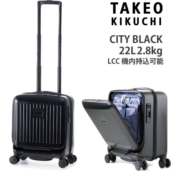 TAKEO KIKUCHI（タケオキクチ） スーツケース キャリーケース 機内