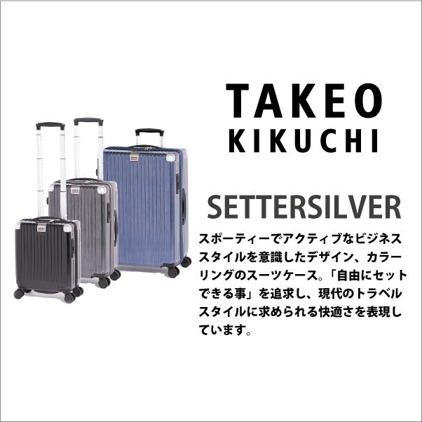 TAKEO KIKUCHI（タケオキクチ） スーツケース キャリーケース 機内