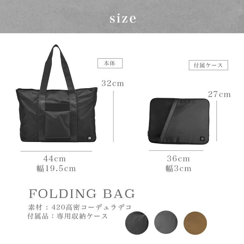 TAKEO KIKUCHI（タケオキクチ） 送料無料 正規品 折りたたみバッグ