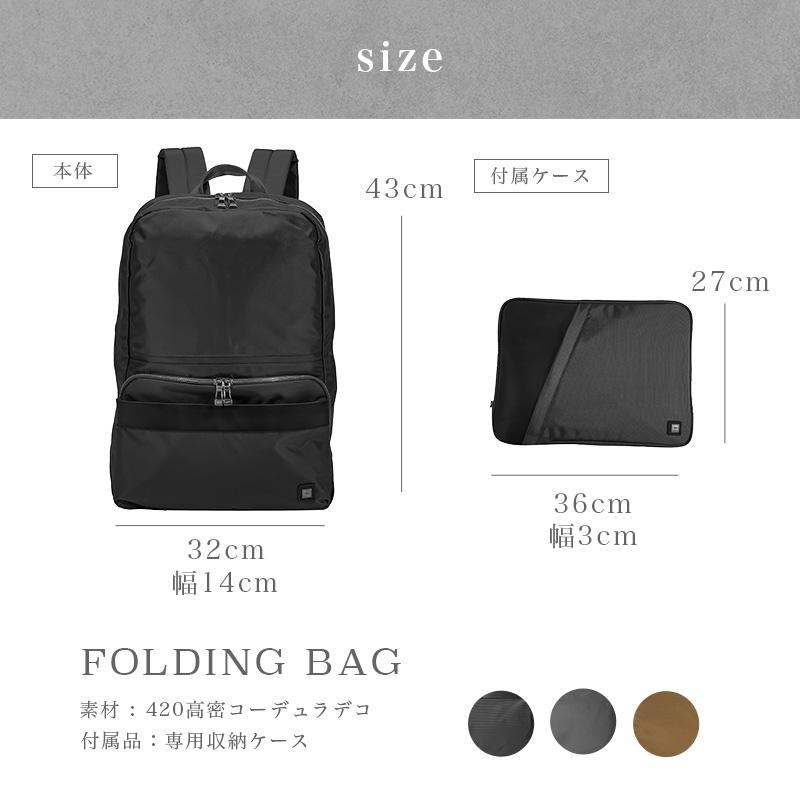 TAKEO KIKUCHI（タケオキクチ） 送料無料 正規品 折りたたみリュック