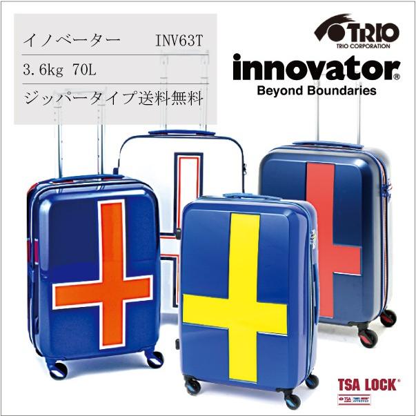 【SALE】スーツケース イノベーター innovator 70L キャリーケース 4-5泊用 4輪 TSAロック 静音 INV63T  :tri0160:旅行用品の専門店 コンサイス - 通販 - Yahoo!ショッピング