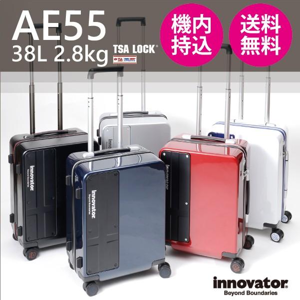 スーツケース イノベーター innovator 38L 機内持ち込み キャリーケース 1-2泊用 4輪 TSAロック 静音 トリオ AE-55