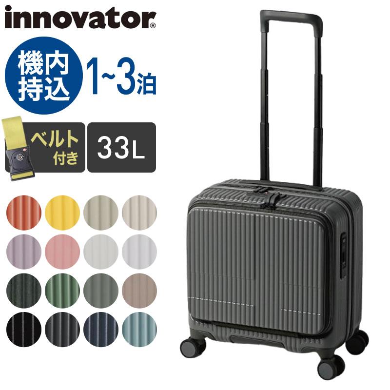 innovator イノベーター INV20 フロントオープン スーツケース innovator イノベーター INV20 フロントオープン スーツケース