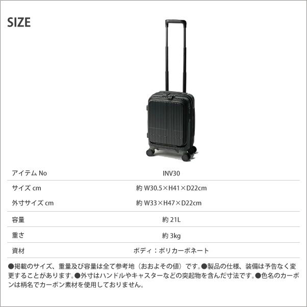 innovator（イノベーター） スーツケース キャリーケース 機内持ち込み
