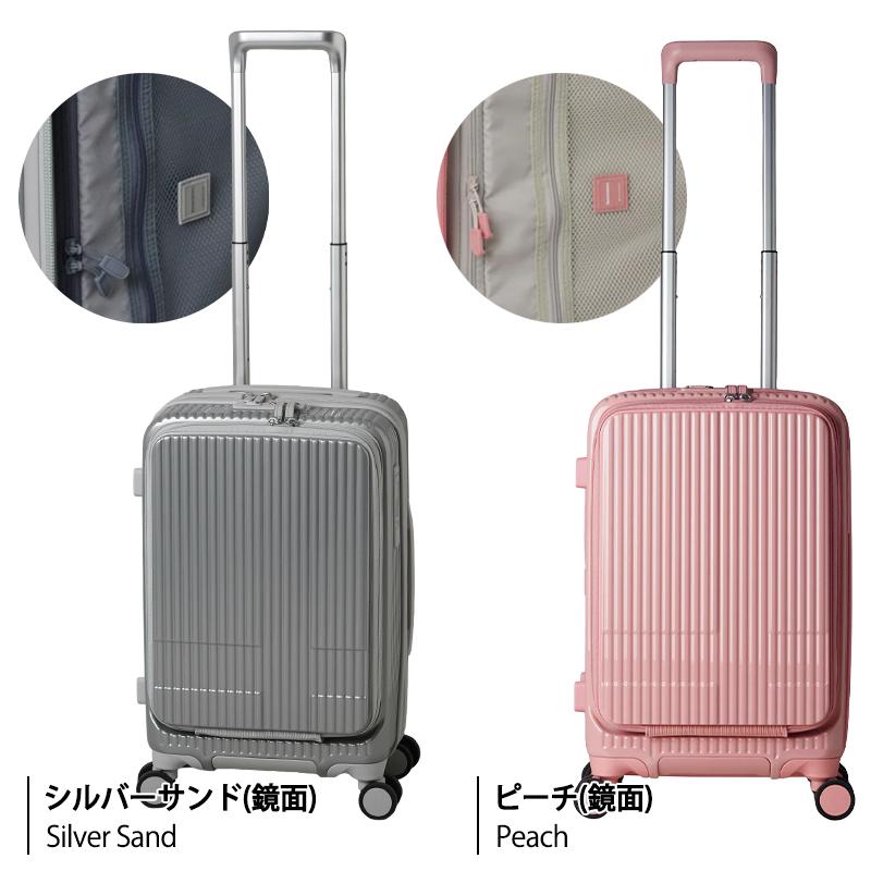 イノベータースーツケース 機内持込フロントオープン INV50 38リットル innovator（イノベーター） スーツケース 38L innovator 1〜2泊 1泊 2