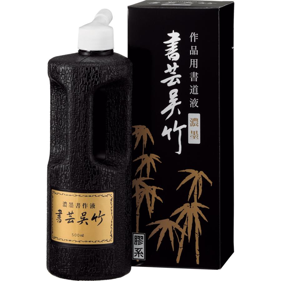 呉竹　濃墨書芸呉竹　500ml　BB4-50｜tabiiku