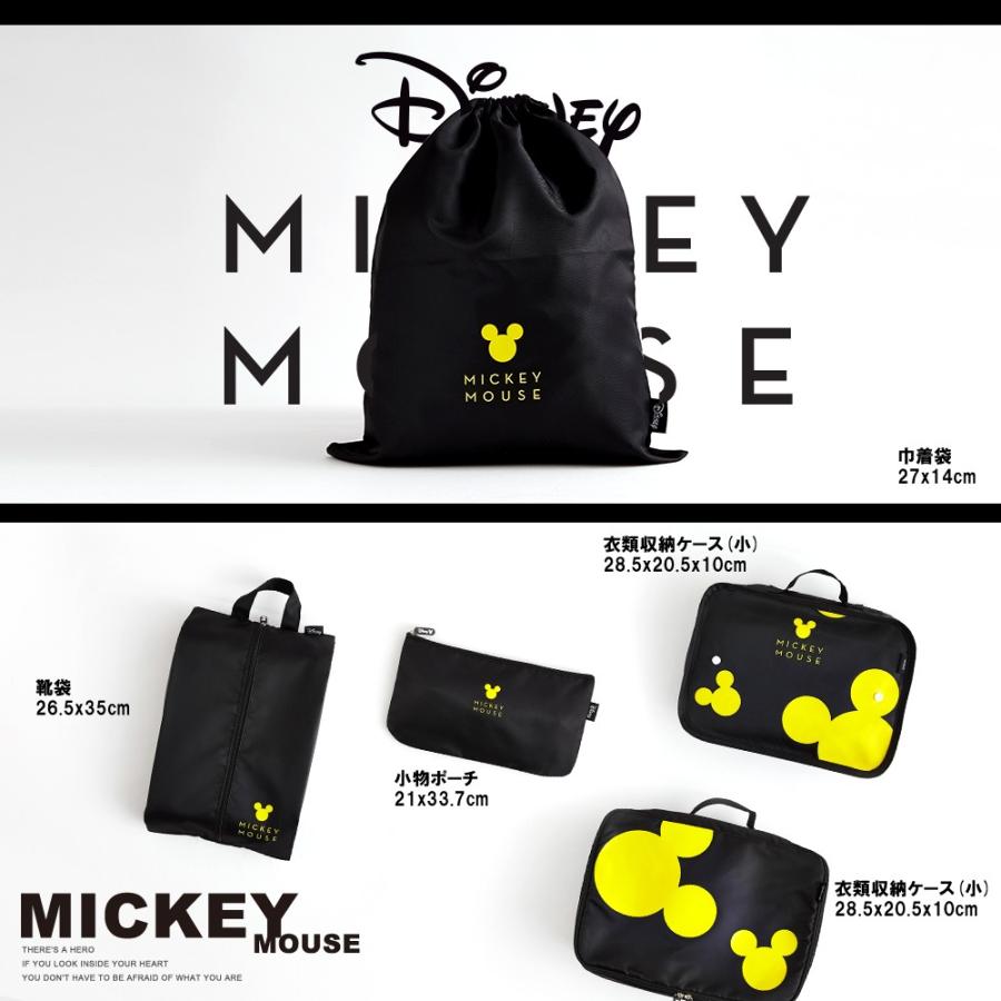 ディズニー ミッキー 旅行用収納袋７点セット Disney Mickey Deseno パッキング 収納ケース アレンジケース かわいい おしゃれ シンプル Amickeyset7 旅のセレクトショップyahoo 店 通販 Yahoo ショッピング