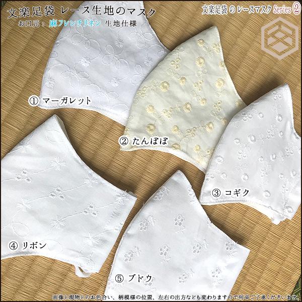 夏用マスク 日本製 レース素材 洗える 立体 エチケット用マスク
