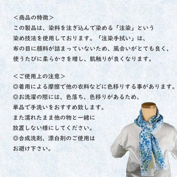 ガーゼストール ことのはガーゼストール ささめごと 水鞠 波の綾 注染