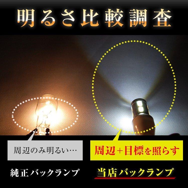 【2個セット】 LEDバックランプ T10 T16 Ｔ20 Cree ウェイク LA700 710S SMD ホワイト 白 バックライト  後期LEDバルブ 特価 爆光 明るい｜tabiru｜04