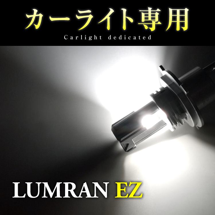 【2個セット】 LEDフォグランプ RC1 RC2 オデッセイ FOG ホワイト 白 フォグライト フォグ灯  前期LEDバルブ LUMRAN EZ 爆光  明るい｜tabiru｜02