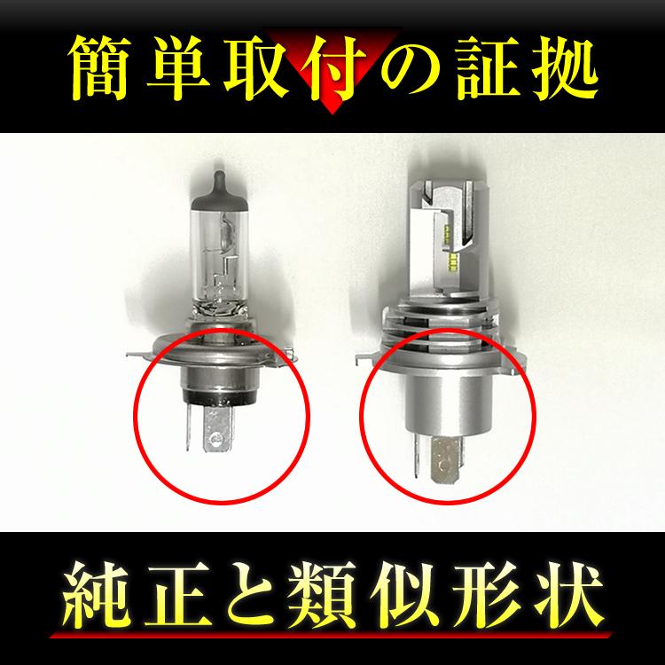 パッソ 10系30系両対応 H4 LEDヘッドライト H4 Hi/Lo 車検対応