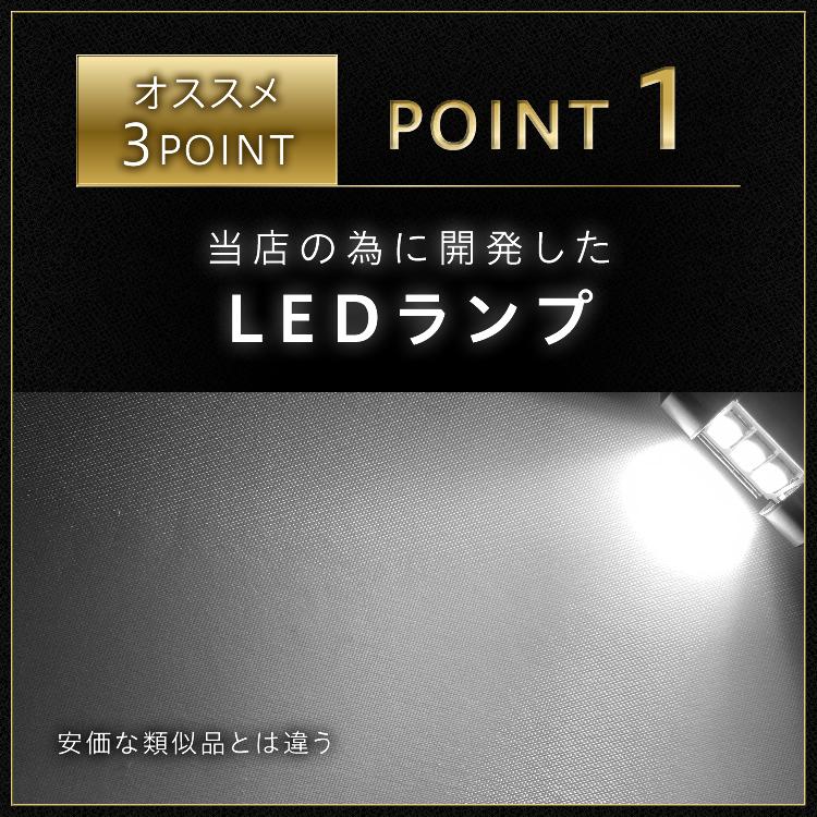プリウス 30系 LEDルームランプ LUMRAN ルムラン 正規品 爆光  明るい｜tabiru｜04