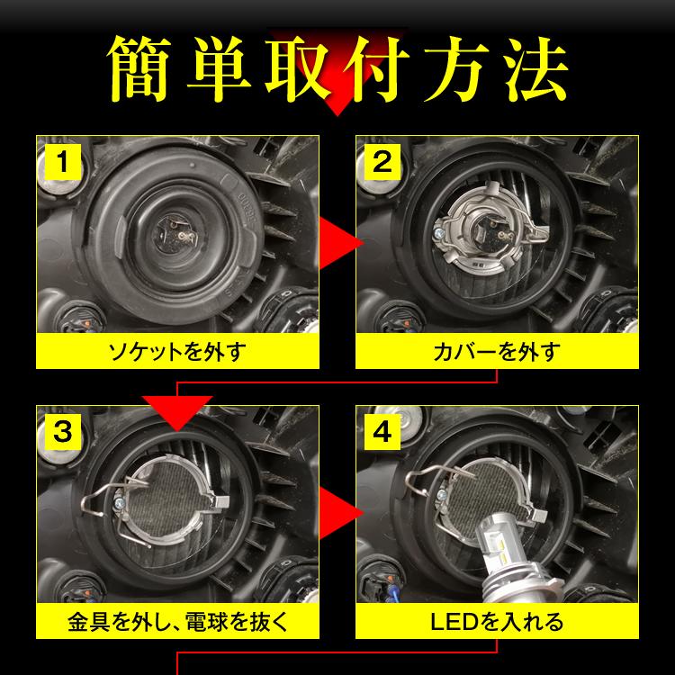 EZ LA300S 310S ミライース H4 LEDヘッドライト H4 Hi/Lo 車検対応 H4 12V 24V H4 LEDバルブ LUMRAN EZ 2個セット ヘッドランプ ルムラン 前期 特価｜tabiru｜10