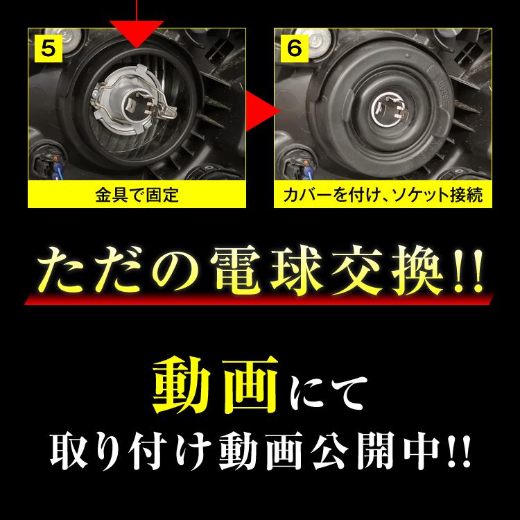 EZ フィット GD1〜4 FIT H4 LEDヘッドライト H4 Hi/Lo 車検対応 H4 12V 24V H4 LEDバルブ LUMRAN EZ 2個セット ヘッドランプ ルムラン 後期 特価｜tabiru｜11