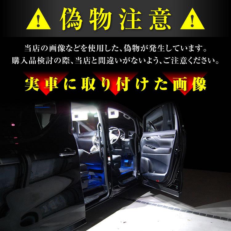 ☆8点セット ステップワゴン RK系専用 8点 LEDルームランプセット｜tabiru｜02