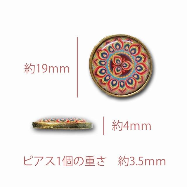 ピアス レディース エスニック サイケデリック マンダラ 曼荼羅 宇宙 