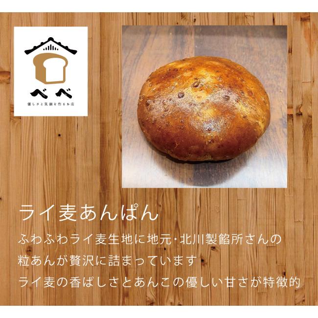べべ 食パン 2斤と ロスパン セット パン詰め合わせ 冷凍パン ふわふわ 