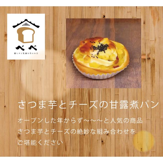 べべ 食パン 2斤と ロスパン セット パン詰め合わせ 冷凍パン ふわふわ 