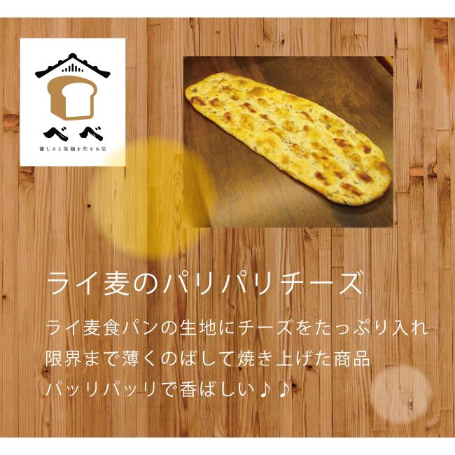 べべ 食パン 2斤と ロスパン セット パン詰め合わせ 冷凍パン ふわふわ 