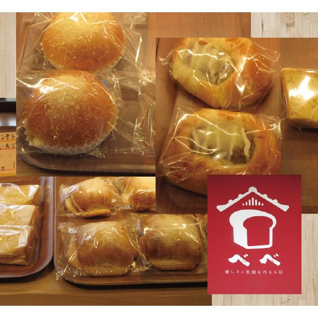 べべ 食パン 2斤と ロスパン セット パン詰め合わせ　冷凍パン　ふわふわ食パン　パン取り寄せ　人気パンセット |  | 14