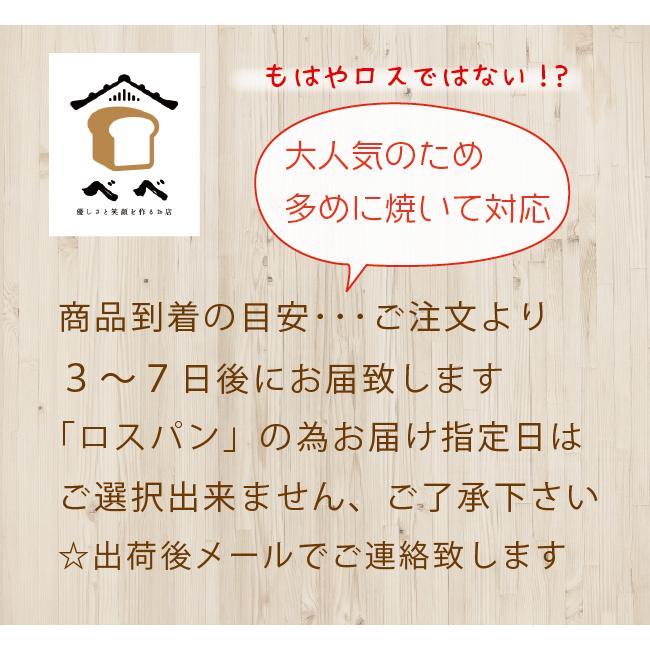 べべ 食パン 2斤と ロスパン セット パン詰め合わせ　冷凍パン　ふわふわ食パン　パン取り寄せ　人気パンセット |  | 15