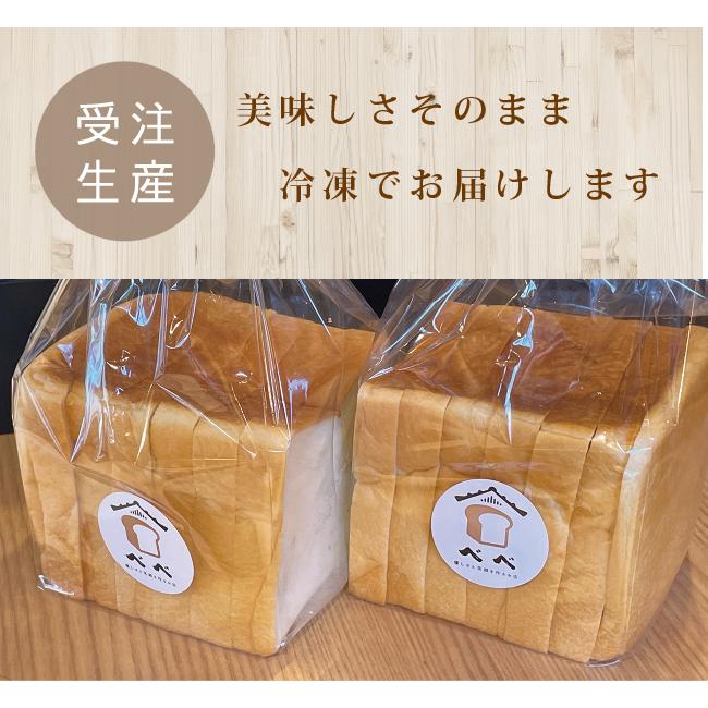 べべ 食パン 2斤と ロスパン セット パン詰め合わせ　冷凍パン　ふわふわ食パン　パン取り寄せ　人気パンセット |  | 06