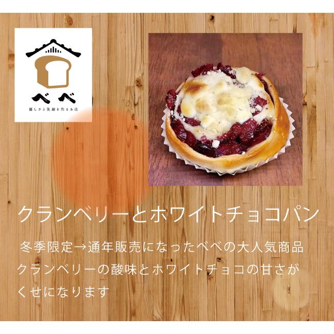 べべ 食パン 2斤と ロスパン セット パン詰め合わせ　冷凍パン　ふわふわ食パン　パン取り寄せ　人気パンセット |  | 09