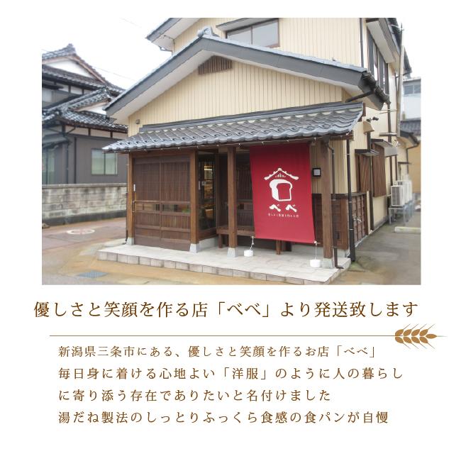 ライ麦食パン ４斤セット　べべの食パン　食パン人気店　しっとり　トーストにおすすめ　ふっくら　冷凍パン　パンセット　ギフト |  | 09