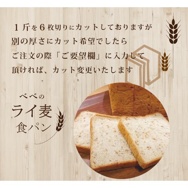 ライ麦食パン ４斤セット　べべの食パン　食パン人気店　しっとり　トーストにおすすめ　ふっくら　冷凍パン　パンセット　ギフト |  | 03